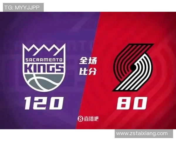 国王队与开拓者队对决分析及推荐策略分享